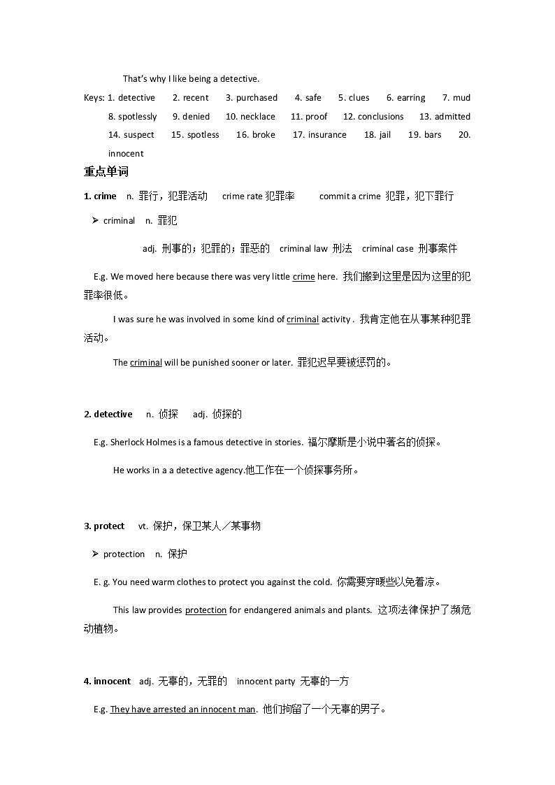牛津上海版九年级上册 Unit6 Detectives知识点及语法点教案第2页