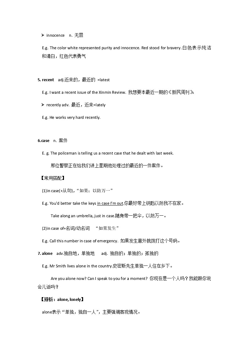 牛津上海版九年级上册 Unit6 Detectives知识点及语法点教案第3页