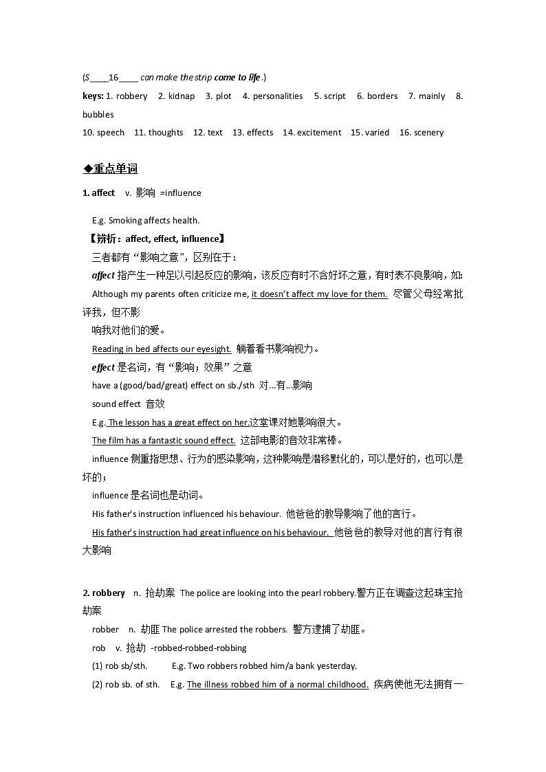 牛津上海版九年级上册 Unit7 Escaping from kidnappers知识点及语法点教案02