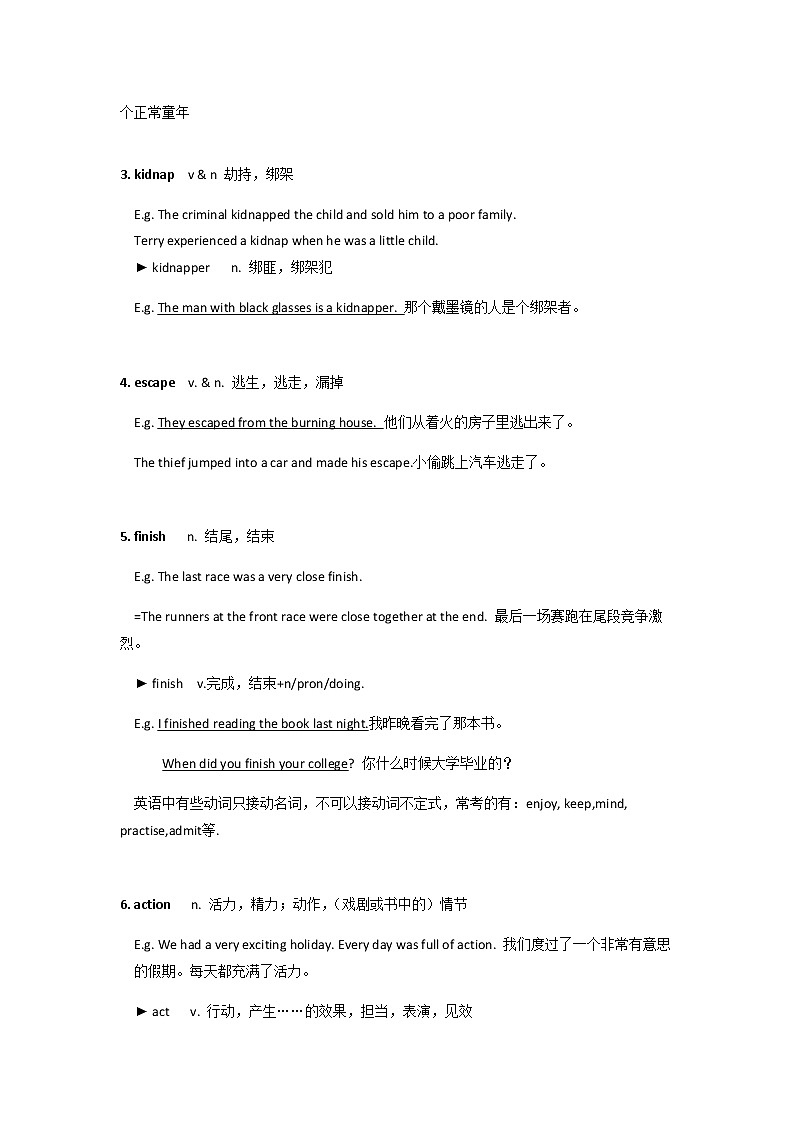 牛津上海版九年级上册 Unit7 Escaping from kidnappers知识点及语法点教案03