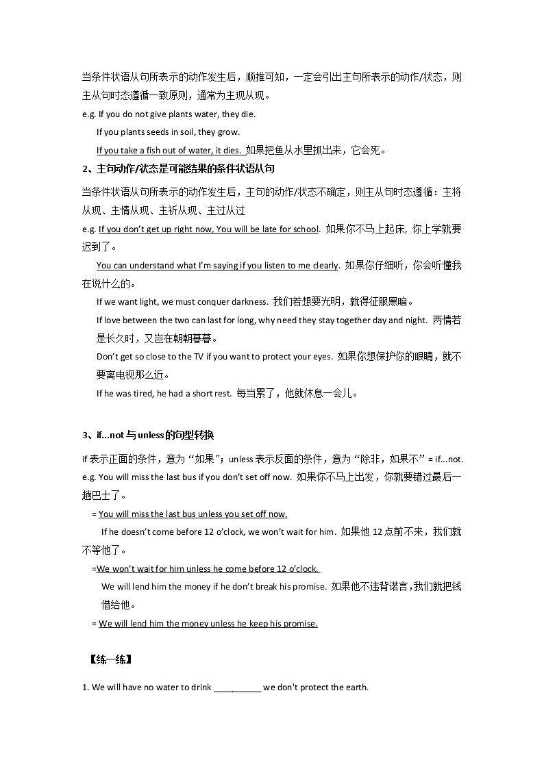 牛津上海版九年级上册 Unit5 The human brain语法综合讲解与复习03