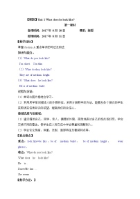 英语鲁教版 (五四制)Section A精品第一课时教学设计