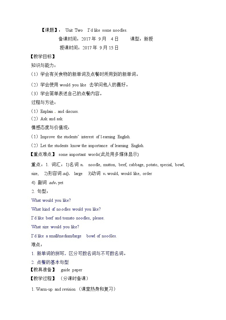 山东省烟台第三中学七年级英语上册鲁教版（五四学制）教案：Unit 2  I’d like some noodles.第二课时01