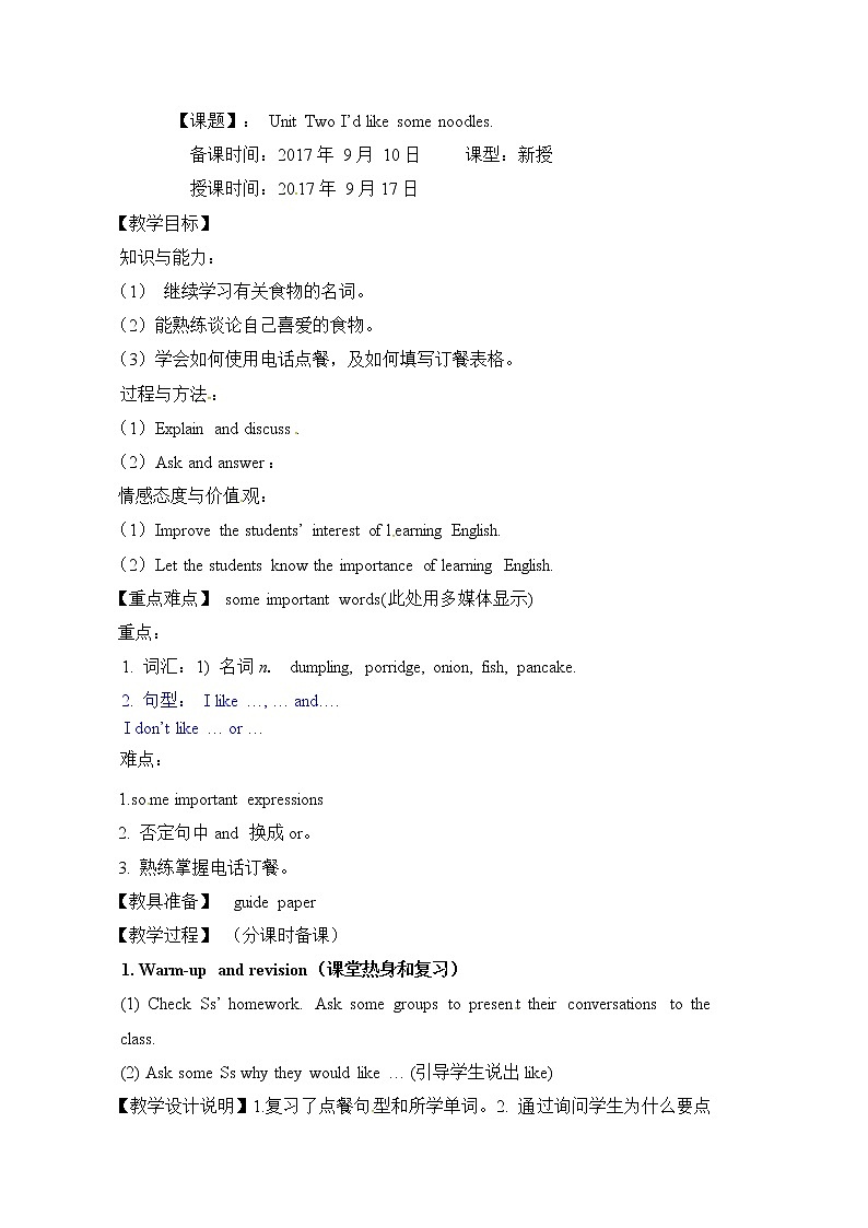 山东省烟台第三中学七年级英语上册鲁教版（五四学制）教案：Unit 2  I’d like some noodles.第四课时01