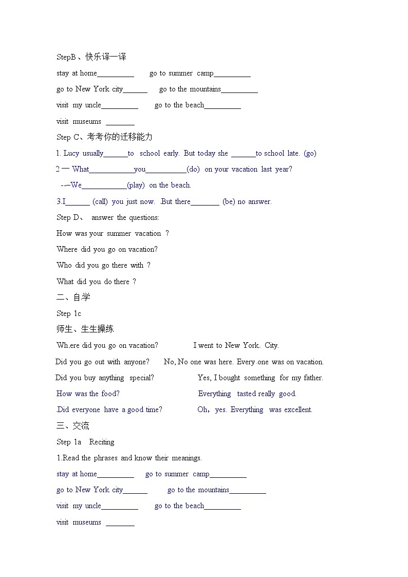 山东省烟台第三中学七年级英语上册鲁教版（五四学制）教案：Unit 5 Where did you go on vacation 第1课时第2页