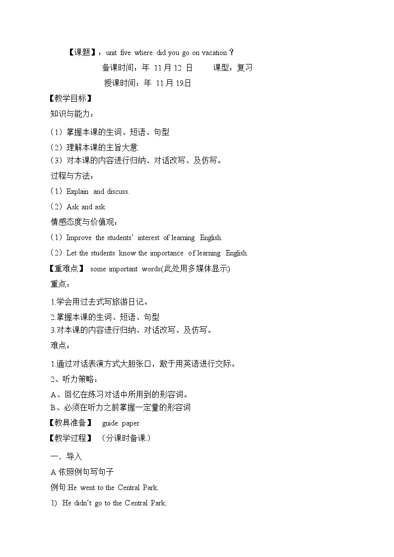 山东省烟台第三中学七年级英语上册鲁教版（五四学制）教案：Unit 5 Where did you go on vacation 第6课时01
