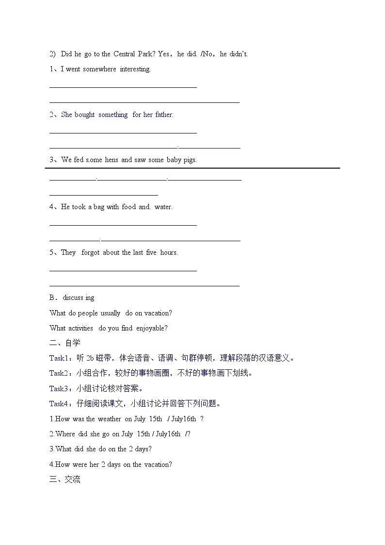 山东省烟台第三中学七年级英语上册鲁教版（五四学制）教案：Unit 5 Where did you go on vacation 第6课时02