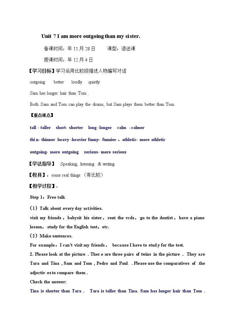 山东省烟台第三中学七年级英语上册鲁教版（五四学制）教案：Unit 7 im more outgoing than my sister 第1课时01