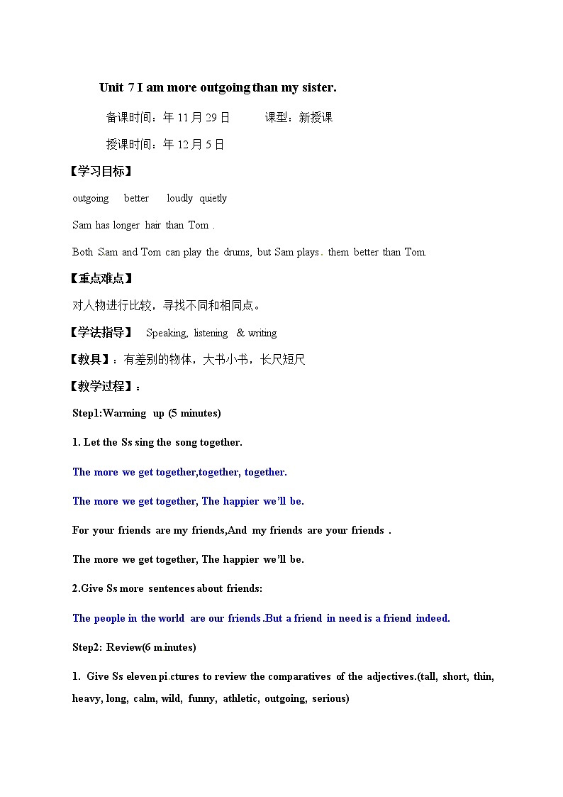 山东省烟台第三中学七年级英语上册鲁教版（五四学制）教案：Unit 7 im more outgoing than my sister 第2课时第1页