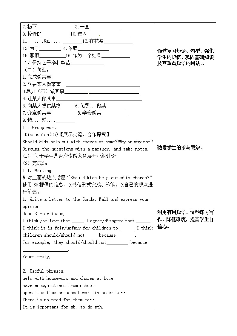 山东省沂源县鲁村中学（五四制）鲁教版八年级英语上册教案：Unit1Could you pleses clean  your room sectionB3a-selfcheck02
