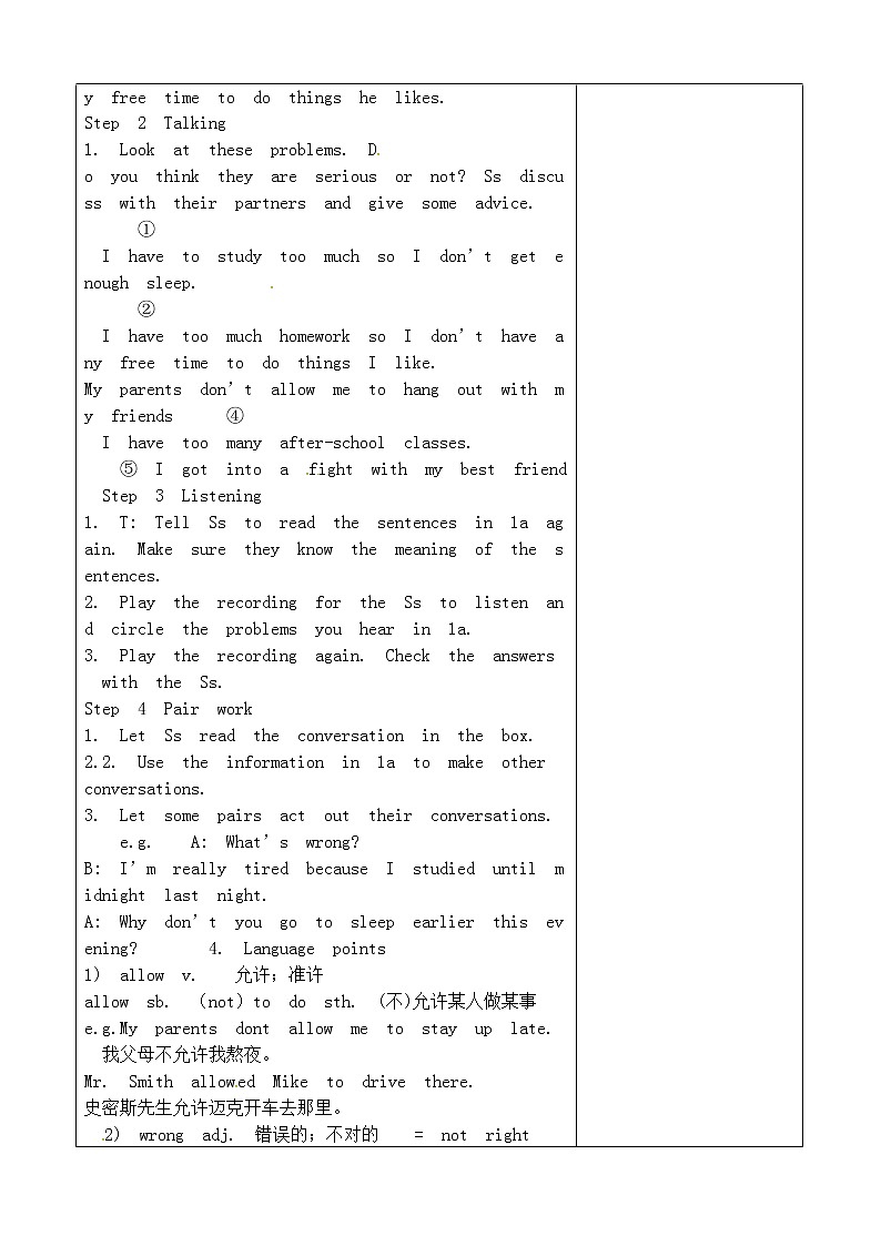 山东省沂源县鲁村中学（五四制）鲁教版八年级英语上册教案：Unit2Why don't you talk to your parents  SectionA1a-2d02