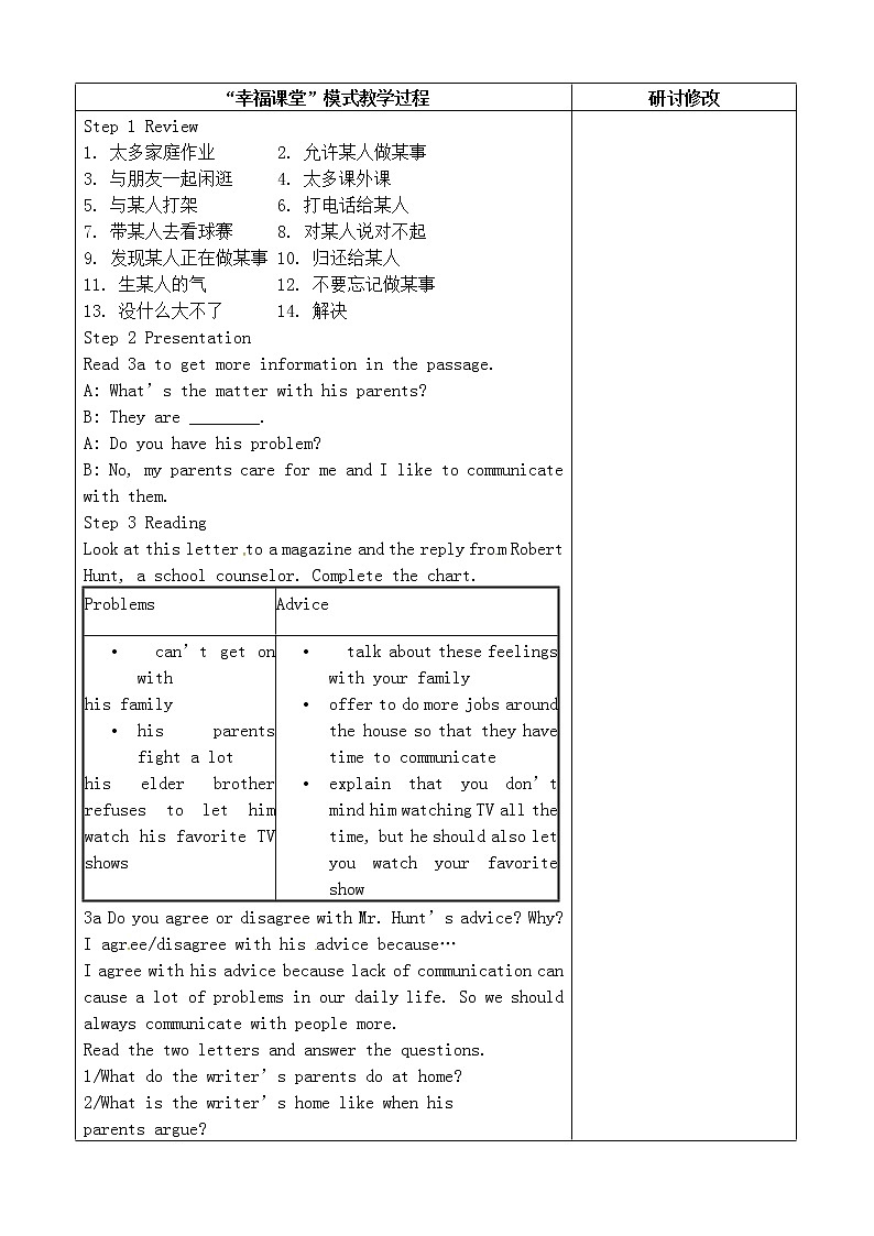 山东省沂源县鲁村中学（五四制）鲁教版八年级英语上册教案：Unit2Why don't you talk to your parents  SectionA3a-4c02
