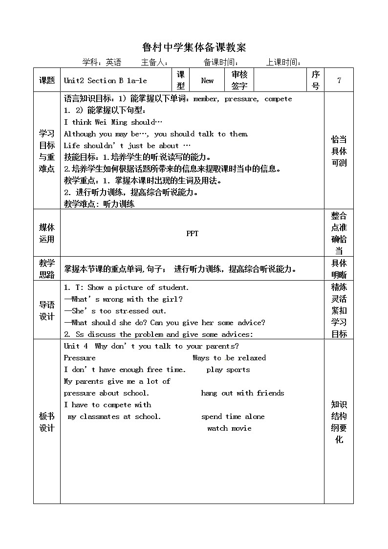 山东省沂源县鲁村中学（五四制）鲁教版八年级英语上册教案：Unit2Why don't you talk to your parents  SectionB1a-1e01