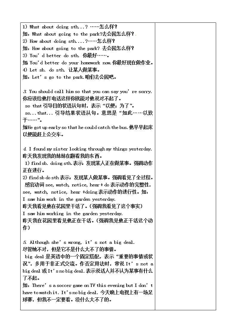 山东省沂源县鲁村中学（五四制）鲁教版八年级英语上册教案：Unit2Why don't you talk to your parents 知识点03