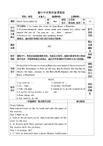 初中英语鲁教版 (五四制)八年级上册Section A优秀教案设计