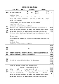 初中英语Section A公开课教案及反思