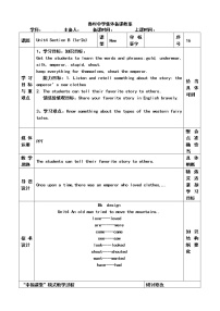 初中鲁教版 (五四制)Section B公开课教学设计