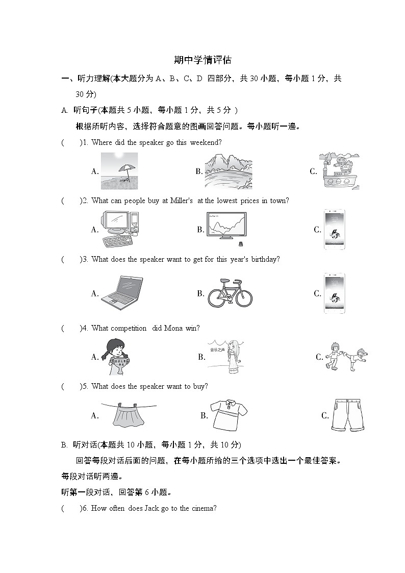 期中学情评估3--2022--2023学年人教版八年级英语上册 试卷01