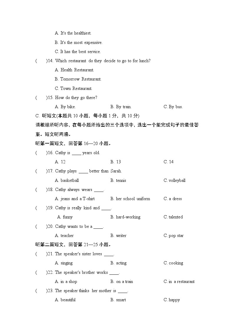 期中学情评估3--2022--2023学年人教版八年级英语上册 试卷03