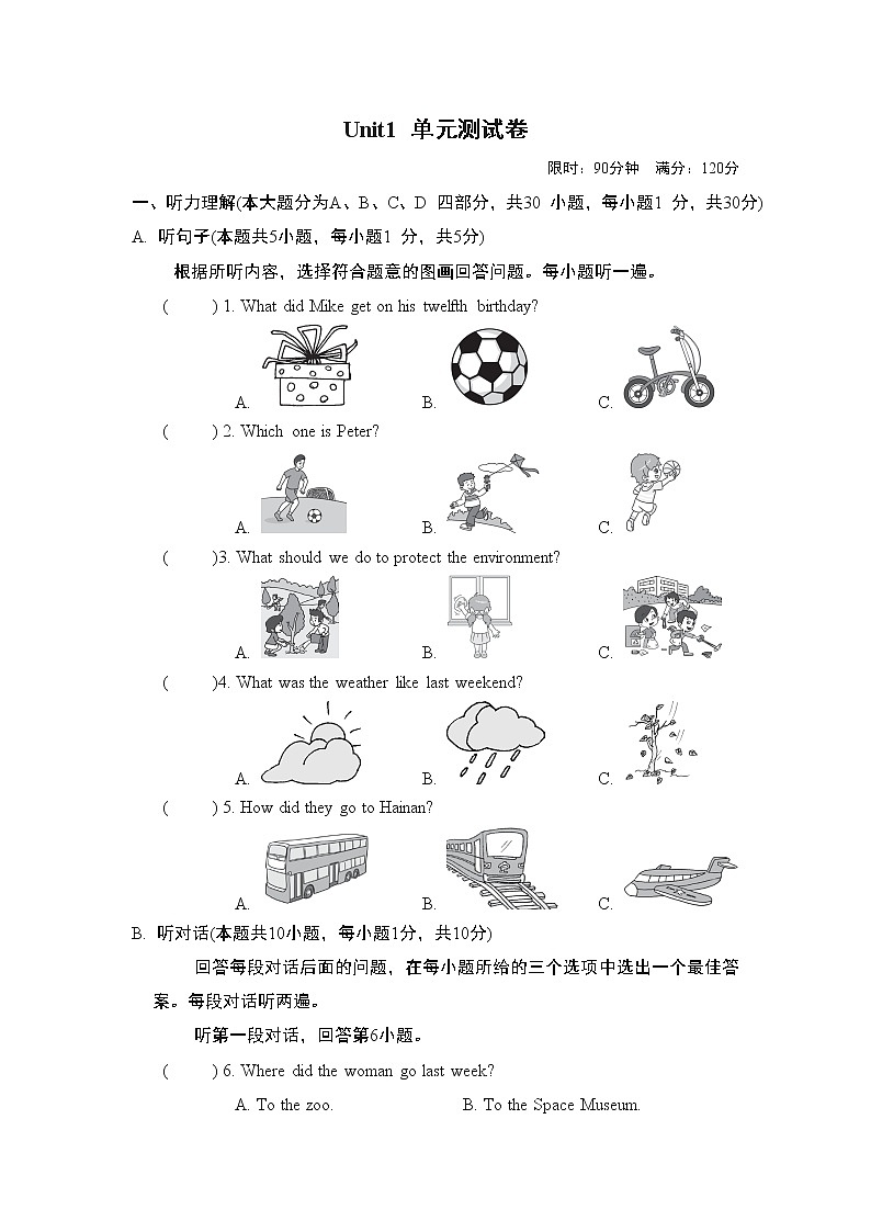 Unit 1 综合素质评价第1页