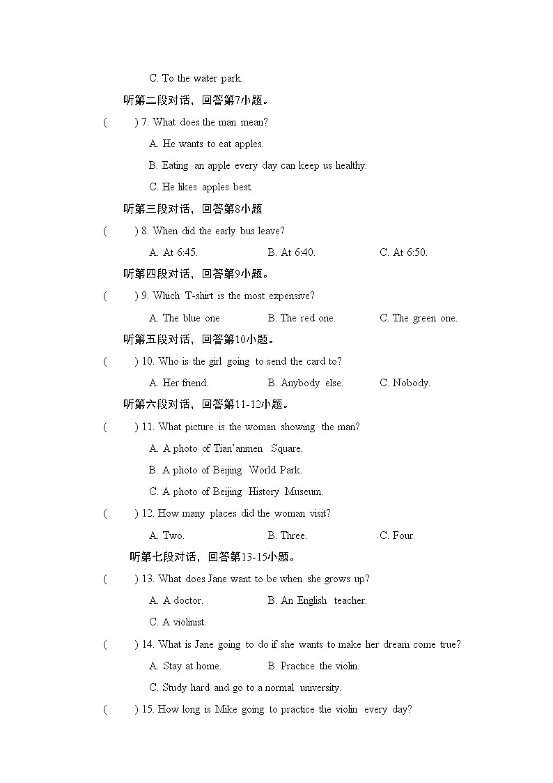 Unit 1 综合素质评价第2页