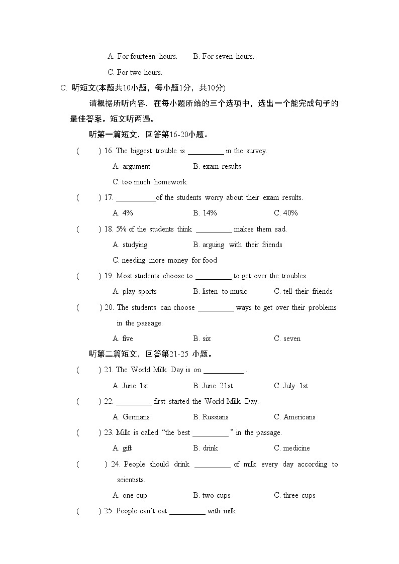 Unit 1 综合素质评价第3页