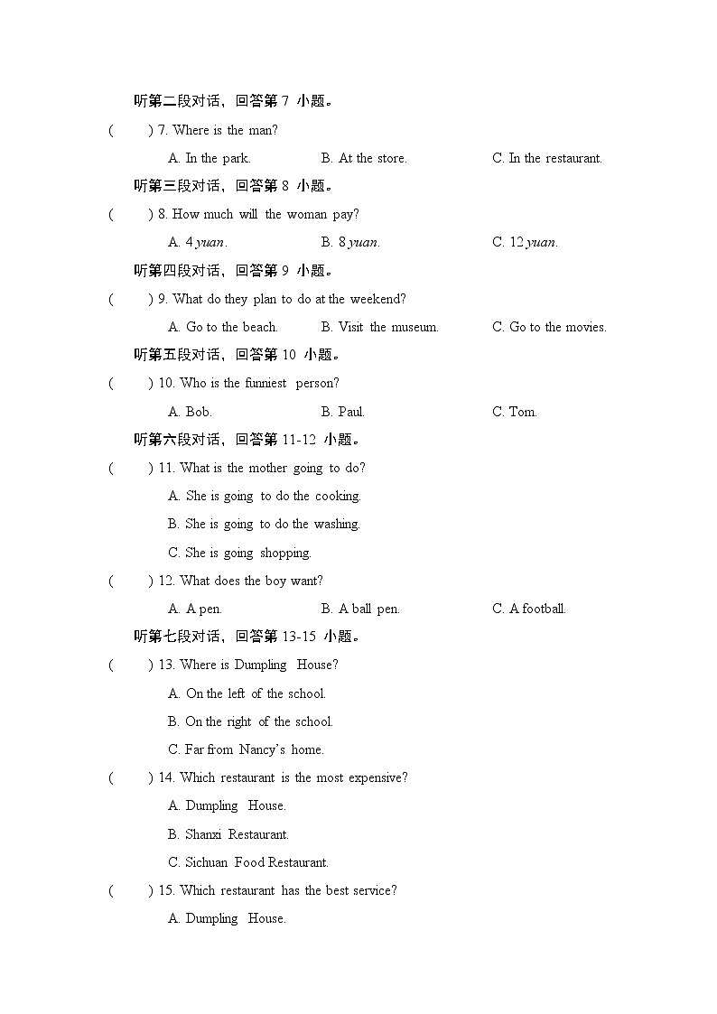 Unit 4 综合素质评价第2页