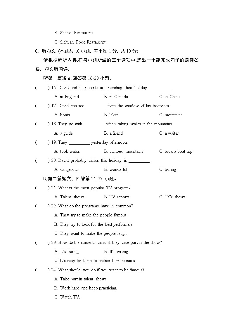 Unit 4 综合素质评价第3页