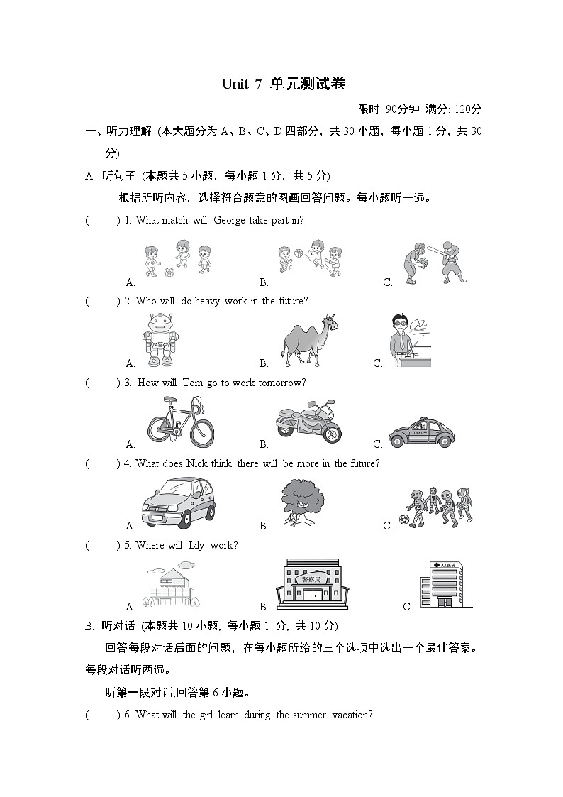 Unit 7 综合素质评价第1页