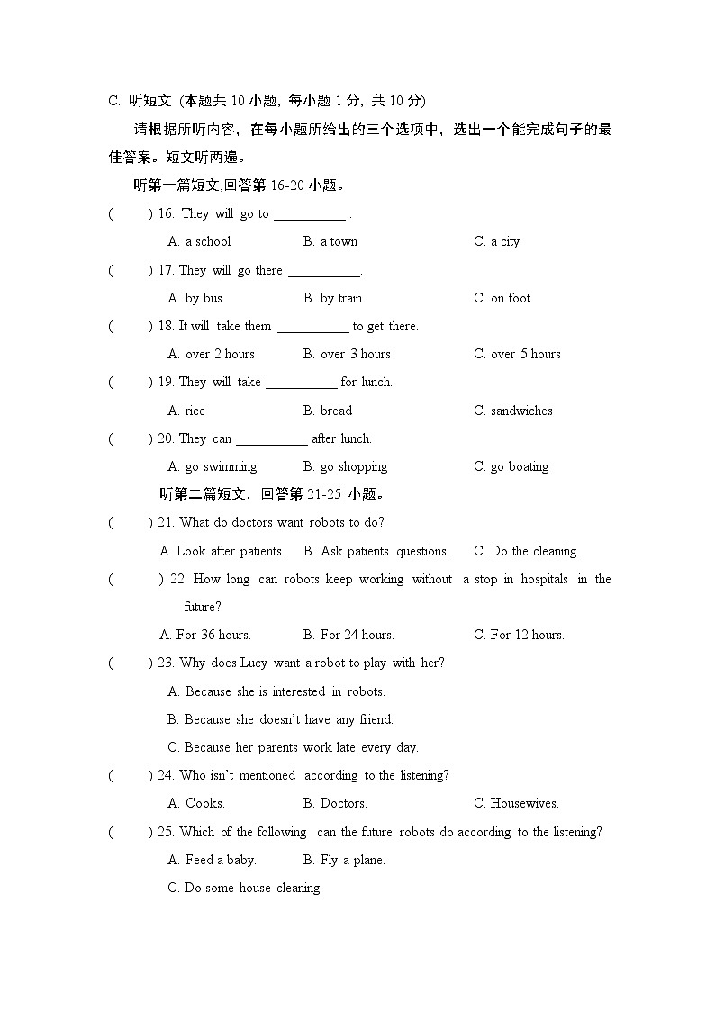 Unit 7 综合素质评价第3页