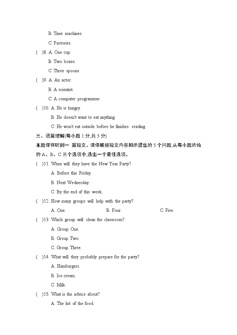 期末学情评估第2页