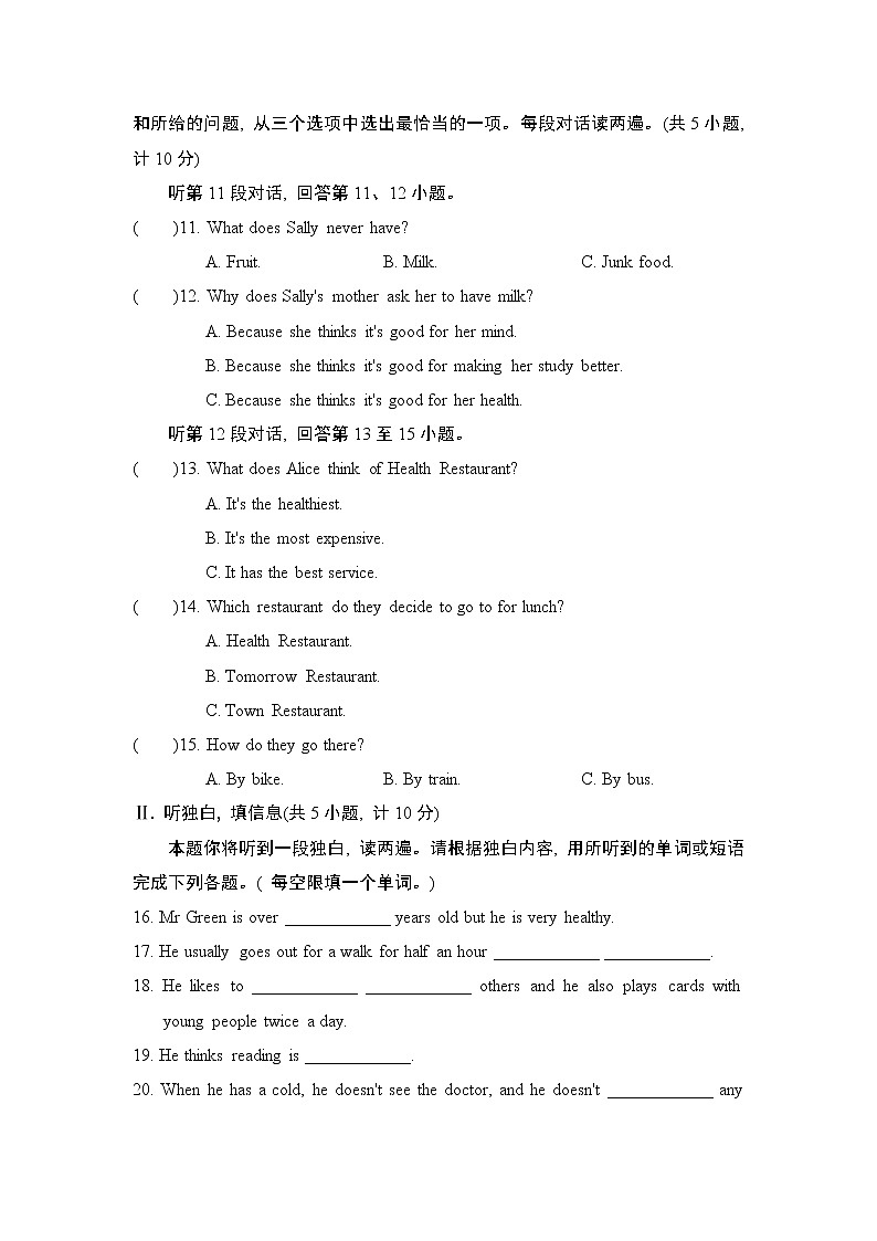 期中 学情评估第2页