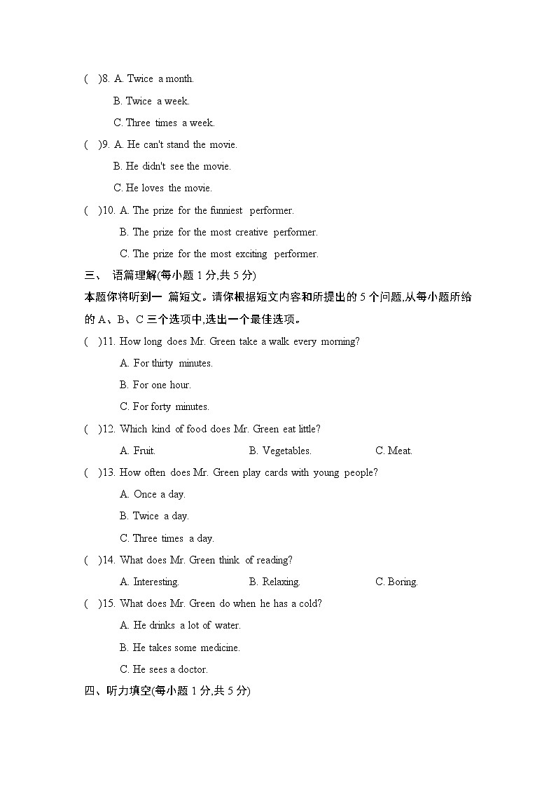 期中学情评估4--2022--2023学年人教版八年级英语上册 试卷02