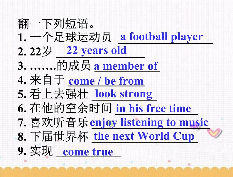 Unit2 Let's play sports Study skills课件 2022-2023学年译林版英语七年级上册03