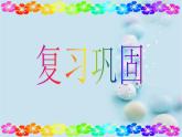 Unit2 Let's play sports Integrated skills課件 2022-2023學年譯林版英語七年級上冊