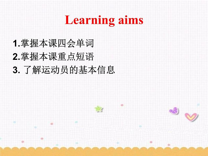 Unit2 Let 's play sports Reading1课件 2022-2023学年译林版英语七年级上册第2页