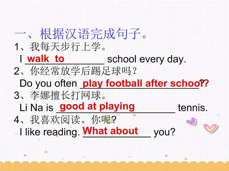 Unit2 Let 's play sports Reading1课件 2022-2023学年译林版英语七年级上册第5页