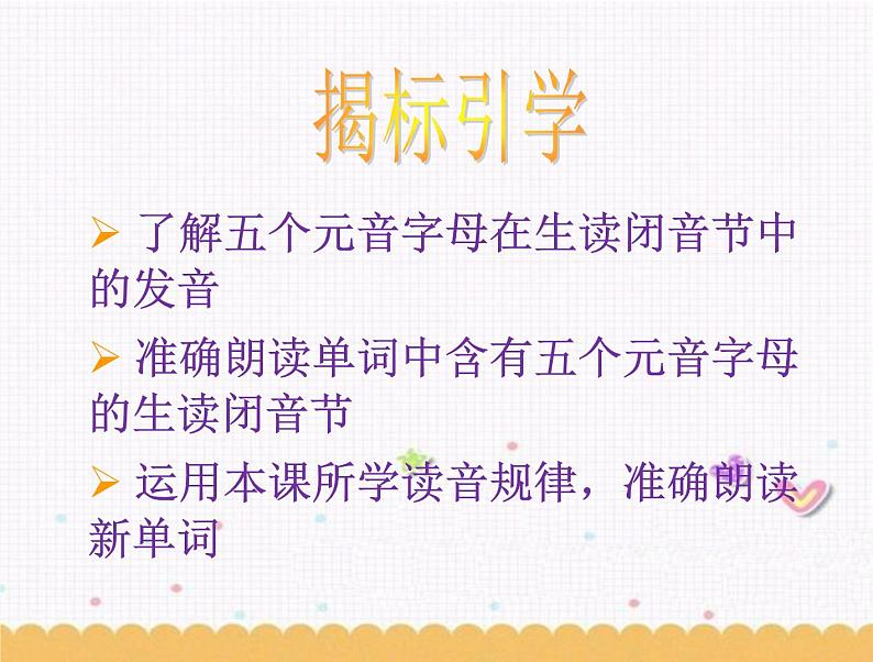 Unit2 Let 's play sports Study skills课件 2022-2023学年译林版英语七年级上册第2页