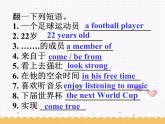 Unit2 Let's play sports Study skills课件 2022-2023学年译林版英语七年级上册