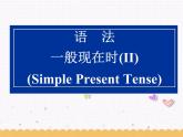 Unit2 Let's play sports Grammar课件 2022-2023学年译林版英语七年级上册