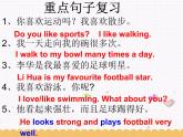 Unit2 Let's play sports Grammar课件 2022-2023学年译林版英语七年级上册