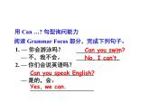 Unit 1 Section A Grammar Focus-3c (共30张PPT)