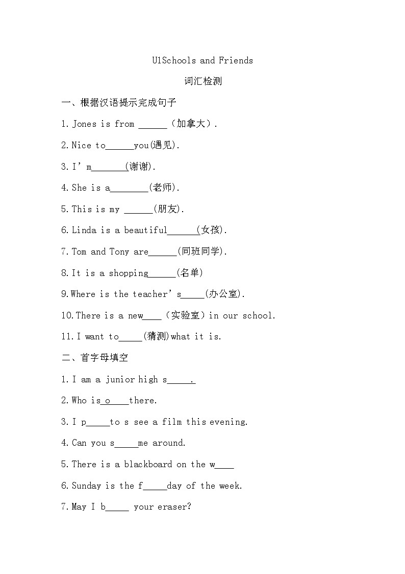 Unit 1 词汇检测2022-2023学年冀教版七年级英语上册(word版含答案)01
