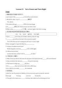 初中英语冀教版八年级上册Lesson 24 I Need a Map!一课一练