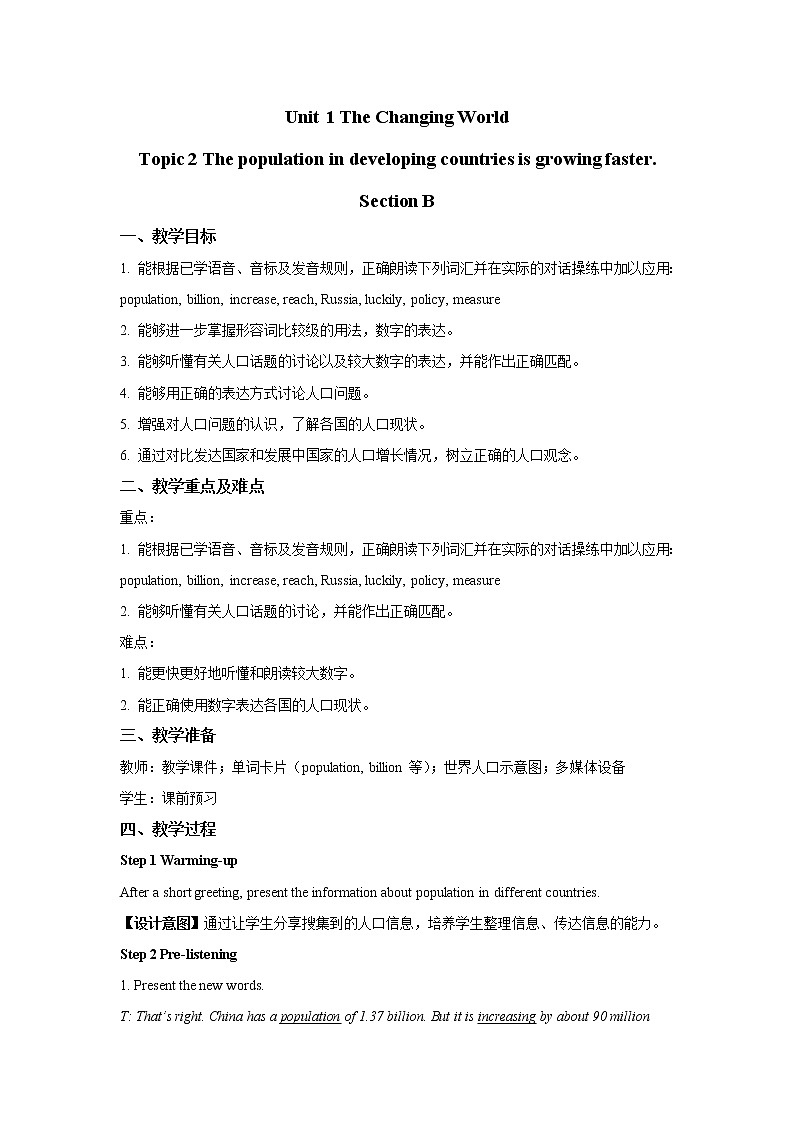 Unit 1 Topic 2 The population in developing countries is growing faster. Section B 教案01