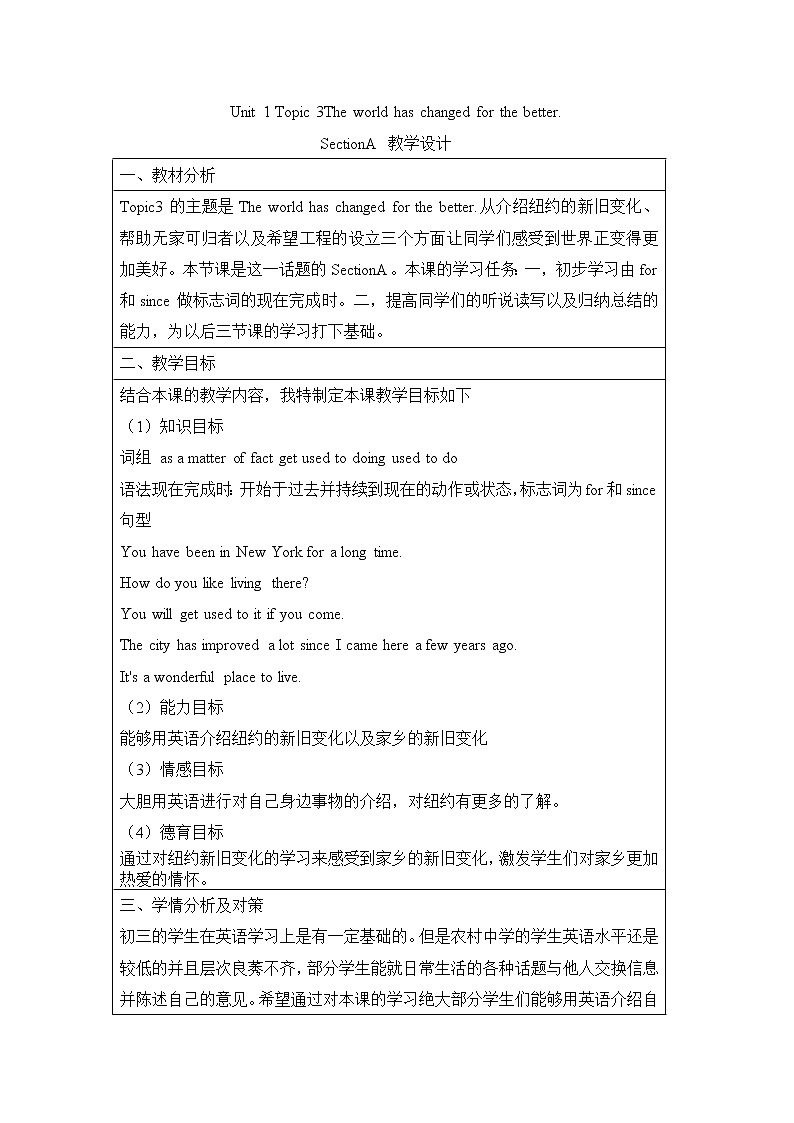 Unit 1 Topic 3The world has changed for the better.  SectionA 教案01