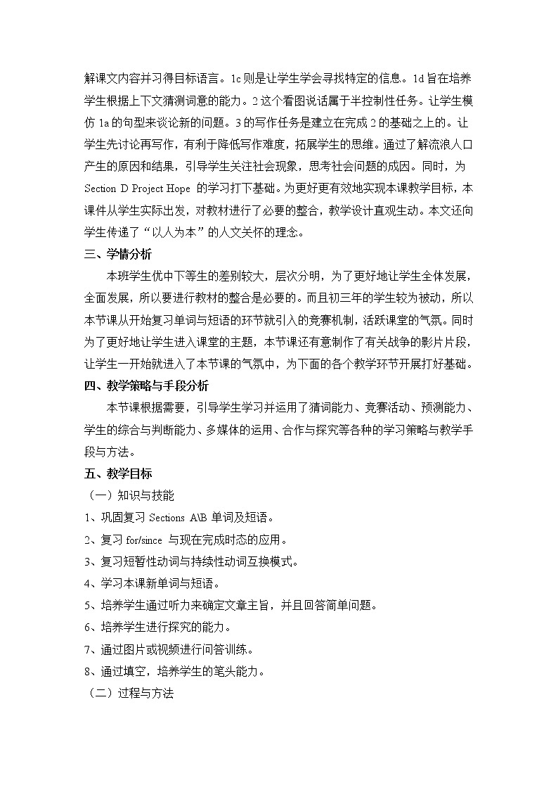 Unit 1 Topic 3The world has changed for the better.  SectionC 教案02