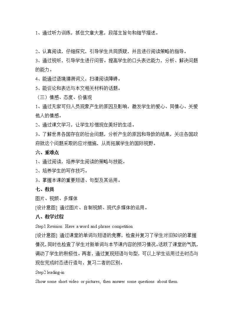 Unit 1 Topic 3The world has changed for the better.  SectionC 教案03