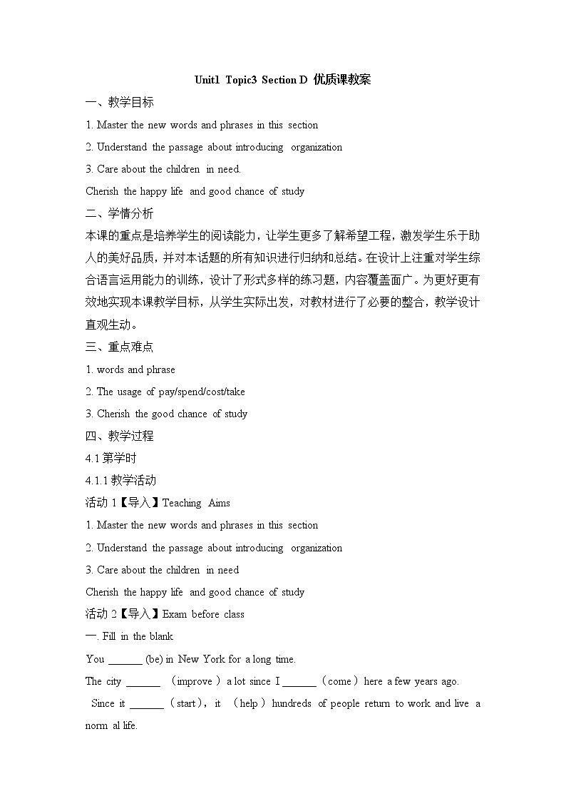 Unit 1 Topic 3The world has changed for the better.  SectionD 教案01