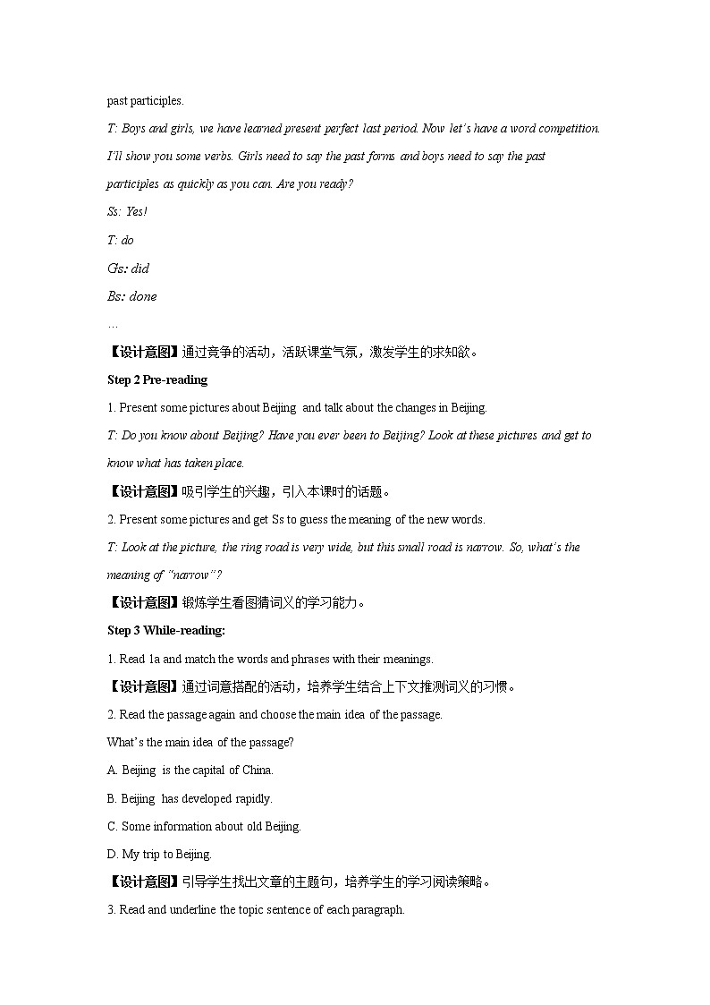 Unit1 Topic1 Our country has developed rapidly. SectionC 教案第2页